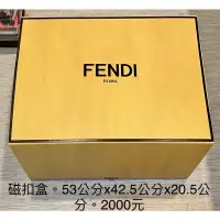 在飛比找蝦皮購物優惠-FENDI - 磁扣盒