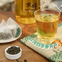 在飛比找蝦皮商城優惠-【秉醇烘焙坊】冷泡茶包 獨立包裝 頂級好茶 台灣蜜香紅茶 青