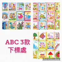 在飛比找蝦皮購物優惠-1組12張 幼兒貼畫 兒童貼紙 鈕扣貼畫 3D貼畫 美勞勞作