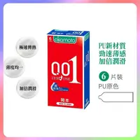 在飛比找蝦皮商城精選優惠-🎈台灣熱銷 全館現貨 Okamoto 岡本 001超潤滑 水