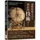 是時候展示古人真正的「技術」了！行星觀測、簡易版火箭、麻醉藥問世、陵墓機關……那些你以為近代才出現的東西，其實早已在中國流傳了上千年！