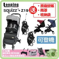 在飛比找PChome商店街優惠-法國 Looping Z19 SquizzIII Plus 