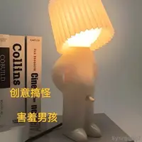 在飛比找蝦皮商城精選優惠-新品下殺🎁情懷臺燈創意MR.P有點害羞臺燈 床頭小夜燈 小淘