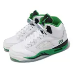 NIKE 耐吉 休閒鞋 WMNS AIR JORDAN 5 RETRO 女鞋 男鞋 綠 白 LUCKY GREEN DD9336-103