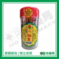 在飛比找樂天市場購物網優惠-山東 八仙果 160g【何藥局新一代藥妝連鎖】