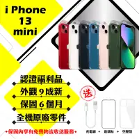 在飛比找遠傳friDay購物精選優惠-【A級福利品】 Apple iPhone 13 MINI 2