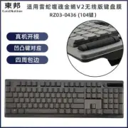 Transparent TPU Keyboard Cover For Razer Deathstalker V2 Pro 104 Keys RZ03-0436