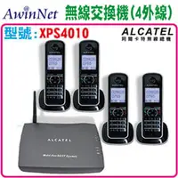 在飛比找PChome商店街優惠-ALCATEL阿爾卡特無線總機 XPS4010