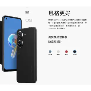 Asus ZenFone 9 AI2202 (8/128G) 5.9吋螢幕/IP68 防水防塵認證【優科技通信】