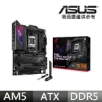 【ASUS 華碩】ROG STRIX X670E-E GAMING WIFI 主機板+AMD R5 9600X 6核12緒 中央處理器(M+C組合)