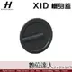 Hasselblad 哈蘇 XCD 原廠機身前蓋 / X1DII 50C、X2D 100C 907X 用