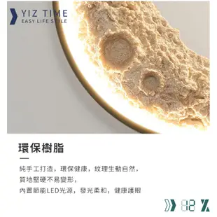 【易利談YIZ TIME】壁燈 月球壁燈 110V 背景墻床頭燈 玄關月亮燈