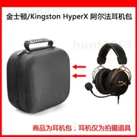 在飛比找蝦皮購物優惠-🎧適用金士頓 HYPERX Cloud Alpha 阿爾法 