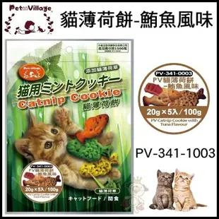 Pet Village 魔法村 貓薄荷餅 100g 貓零食『WANG』