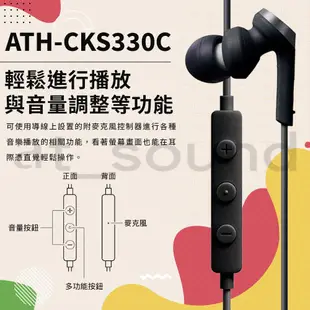 【鐵三角】 ATH-CKS330C USB Type-C™用 耳塞式耳機 有線耳機 SOLID BASS 重低音