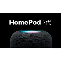 在飛比找蝦皮購物優惠-嘉義名店 Apple HomePod 2代 實體店面 Hom