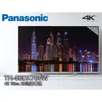 在飛比找蝦皮購物優惠-【展示品出清】Panasonic TH-58DX700W 5