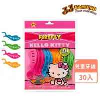 在飛比找momo購物網優惠-【兒童牙線】Hello Kitty兒童牙線棒 30入/包(獨