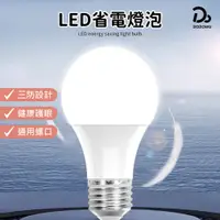 在飛比找蝦皮商城優惠-【LED燈泡】 10W 13W 一年保固 省電燈泡 護眼燈泡