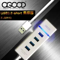 在飛比找蝦皮購物優惠-［便宜出售］A-GOOD USB3.0 4埠集線器 (F-F