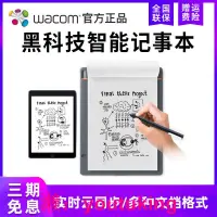 在飛比找露天拍賣優惠-現貨wacom數位板bamboo Slate智能筆記本繪畫電