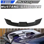 【包含安裝】適用於FORD MUSTANG  尾翼MUSTANG 改裝GT500大尾翼無損后擾流定風翼