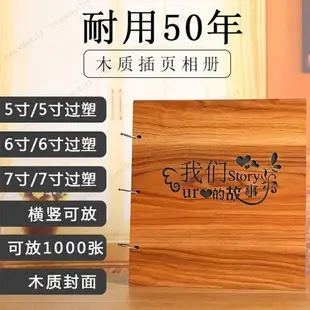 臺灣新品優惠相簿 4x6 相本 相冊本5寸6寸7寸1000張木質插頁式大容量盒裝家庭影集相簿紀念冊華盈精品