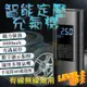 【台灣出貨】智能定壓充氣泵 無線智能充氣泵 車載電動打氣機 數顯車用充氣泵 有線無線兩用打氣泵 多功能充氣機 充氣床打氣