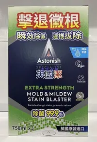 在飛比找Yahoo!奇摩拍賣優惠-美兒小舖COSTCO好市多代購～ASTONISH 英國潔瞬效