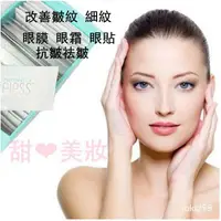 在飛比找蝦皮購物優惠- Ageless Jeunesse 婕斯眼霜50片/盒 眼膜