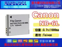 在飛比找蝦皮購物優惠-數位小兔 CANON NB-6L NB6L鋰電池 SX520