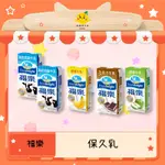 福樂 高鈣低脂牛乳/巧克力 / 蘋果  保久乳飲品  200ML*6入/組