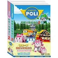 在飛比找誠品線上優惠-救援小英雄波力 第2季 2 (2DVD)