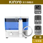 【KINYO】攜帶型家用健康沖牙機 (IR) USB 洗牙器 牙套 牙齒清潔 清潔口腔 洗牙機 無段式調整水壓