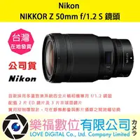 在飛比找樂天市場購物網優惠-樂福數位 『 NIKON 』NIKKOR Z 50mm f/