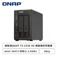 在飛比找欣亞購物優惠-[欣亞] QNAP TS-253E-8G NAS 網路儲存伺