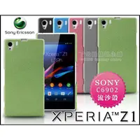 在飛比找蝦皮購物優惠-[190 免運費] SONY XPERIA Z1 高質感流沙