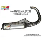 「TTW」DIO排氣管 加長靜音管 迪奧 改90 改125