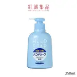 【資生堂】保濕抑菌洗手乳250ML｜SHISEIDO｜紅誠集品