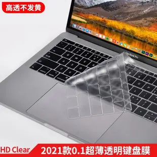 適用2024款蘋果MacBookpro鍵盤膜13/14/16寸MacBook air電腦pro貼膜Mac快捷鍵12英寸14.2筆記本m3鍵盤貼m2