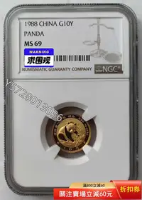 在飛比找Yahoo!奇摩拍賣優惠-可議價1988年熊貓1/10盎司金幣NGC691251056