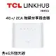 TCL LINKHUB HH63 4G+ 2CA 無線分享路由器 Wi-Fi 5 雙頻 AC1200(可連接話機)