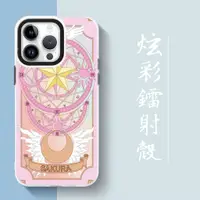 在飛比找蝦皮購物優惠-iPhone 15 14PROMAX庫洛牌手機殼 蘋果13P