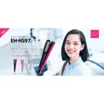 日本 PANASONIC 國際牌 EH-HS97  直髮器 整髮器 奈米負離子  修護毛躁  鎖水 保溫 多功能電棒燙