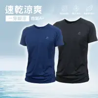 在飛比找momo購物網優惠-【JU SHOP】三件組-男女款超激彈力涼感衣(#吸濕排汗#