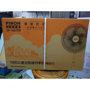 PINOH品諾16吋DC變頻遙控立扇電風扇DF-1608DR