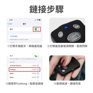 YUNTENG USB充電型 L01 藍芽自拍遙控器 藍牙自拍器 遙控自拍按鈕 自拍控制器 自拍神器 (6折)