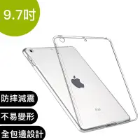 在飛比找Yahoo奇摩購物中心優惠-APPLE iPad Air 2 TPU 防衝擊透明清水保護