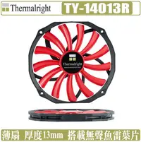 在飛比找Yahoo!奇摩拍賣優惠-[地瓜球@] 利民 Thermalright TY-1401