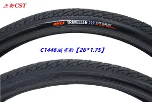 《意生》正新CST 26x1.75城市胎 26*1.75自行車輪胎 C1446腳踏車外胎 559單車輪胎 26吋輪胎